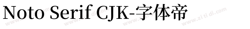 Noto Serif CJK字体转换